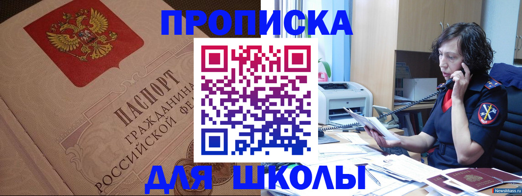 прописка ребенка в Порхове