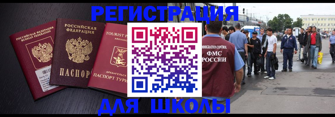 прописка для кредита в Порхове